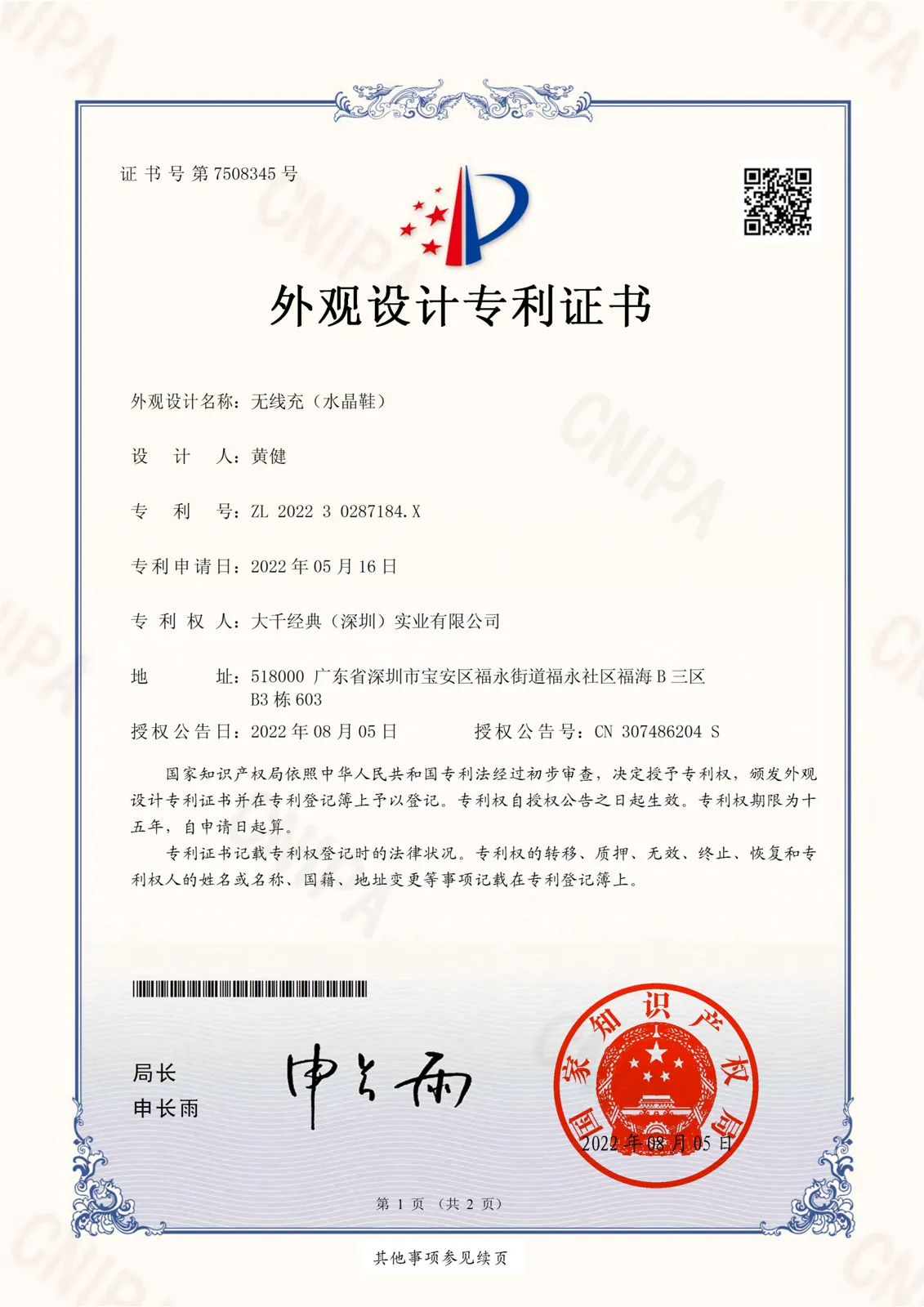 KSD certification document