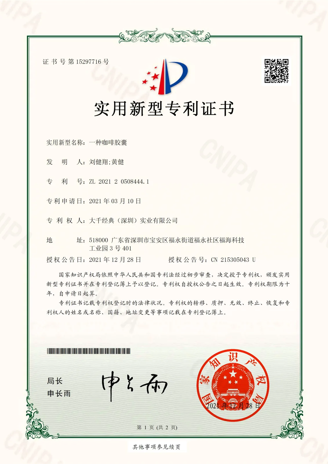 KSD certification document